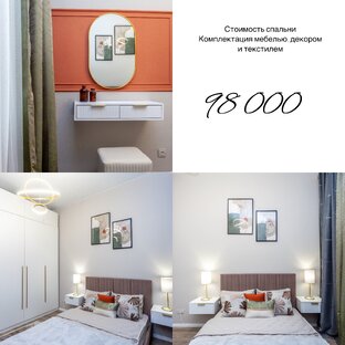 Комплектация спальни