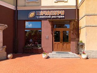 Ресторан «Хачапури»