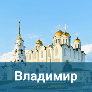 Владимир
