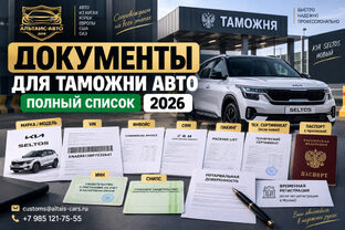 Таможенное оформление
