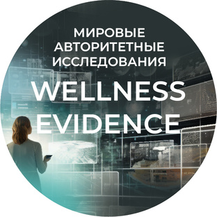 Интеллектуальный подход к здоровью