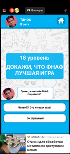 Евочка-Девочка