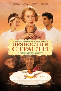 Фильмы о еде