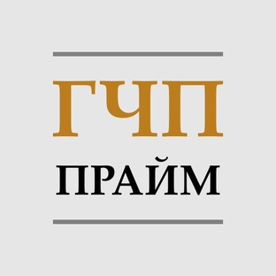 Аналитические материалы