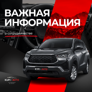 ВАЖНАЯ ИНФОРМАЦИЯ