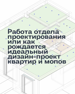 Для девелоперов
