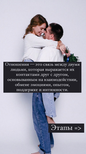 Отношения 