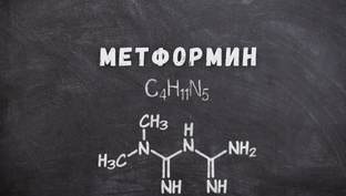 Диабет 2 типа