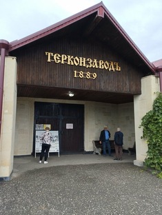 Терский конный завод 