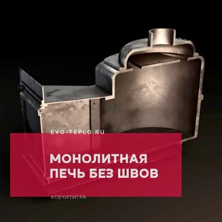 Печь для бани Тигра