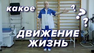 Дыхание. Осанка.