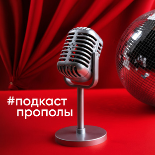 Подкаст про напольные покрытия