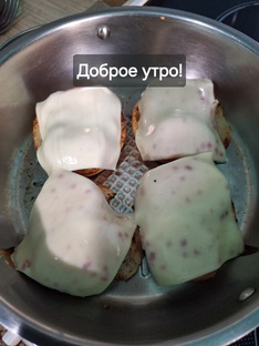 Доброе утро!