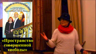 "В Небеса открыты дверцы!.."