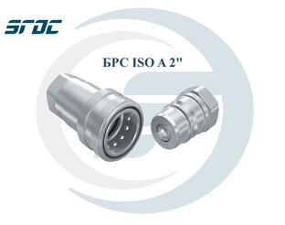 БРС ISO A 2" BSP купить