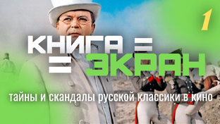 Книга vs Экран