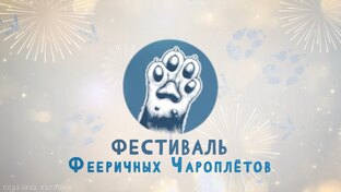 Весёлые Ролики