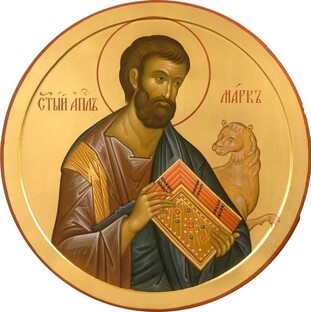 Евангелие от Марка 
