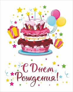 "С юбилеем вас!" 1