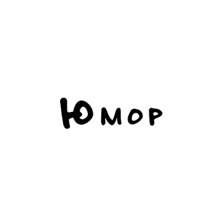 Юмор