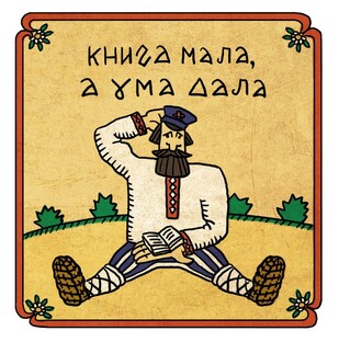 Откуда пошло