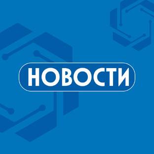 Новости 🔎