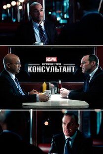 Короткометражки Marvel (кинофраншиза, 2011-2014)