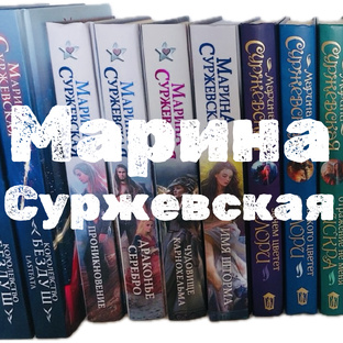 Мой ФАН- клуб