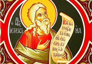 Пророк Иезекииль