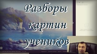 Разборы 