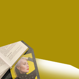 Мысли. Общество. Тренды