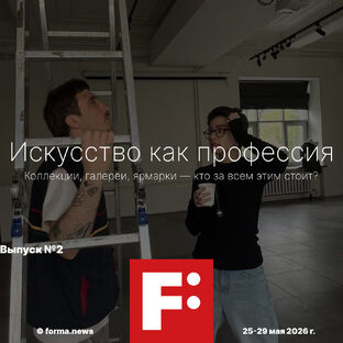 Искусство как профессия