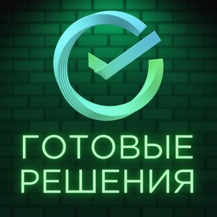 СберБанк - обзор готовых решений