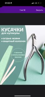 Начинающему мастеру маникюра необходимо: инструменты, материалы, оборудование