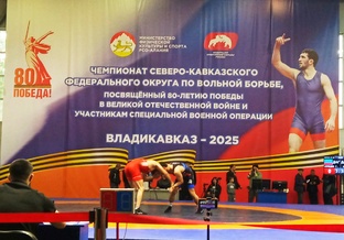 ЧЕМПИОНАТ СКФО ПО ВОЛЬНОЙ БОРЬБЕ,ПОСВЯЩ80-ЛЕТИЮ ВОВ И УЧАСТНИКАМ СВО 4.05.25