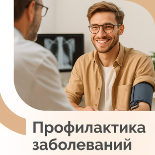 Симптомы и методы профилактики