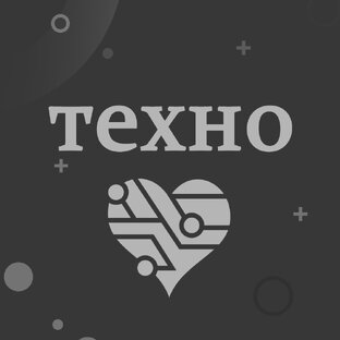 о технологиях