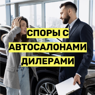 Автосалоны, Дилеры