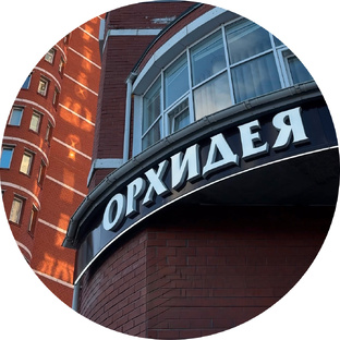 Открытие нового филиала