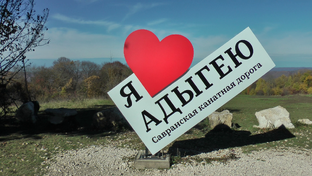 Адыгея. Плато Лаго-Наки