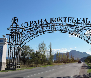 Москва-Коктебель. Конец августа 2025. 7 частйей. 21 час в пути.