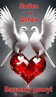 Я о любви скажу вам пару слов...