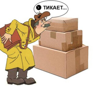 Посылки 2024