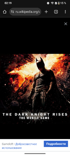 The Dark knight rises (Тёмный рыцарь возрождение)
