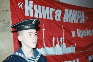 История рождения "Книги Мира"