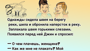 Поднимаем настроение