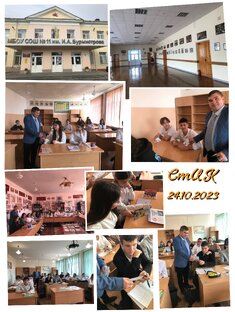 Профориентация СтИК