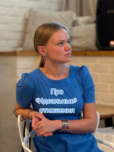 Тема отношения с партнерам