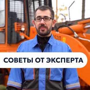 Советы от эксперта холдинга "АМКОДОР"