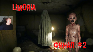 Limoria